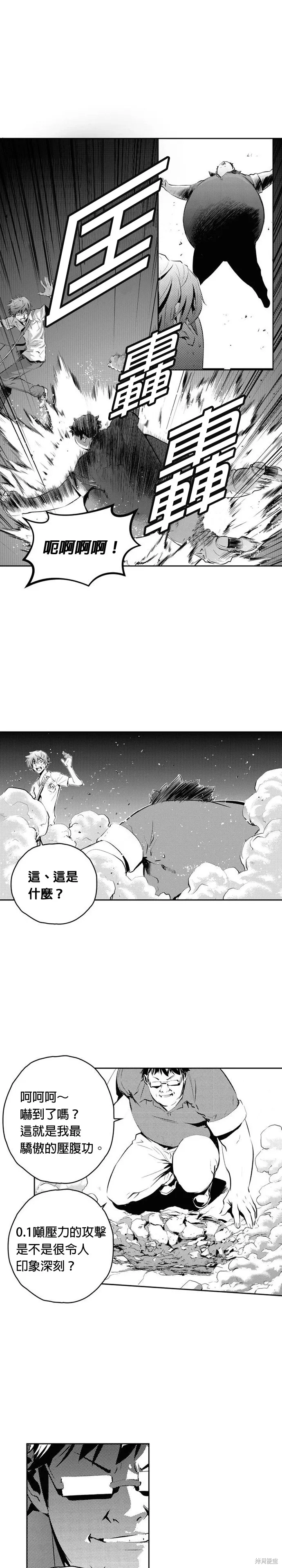 第99话 第10页