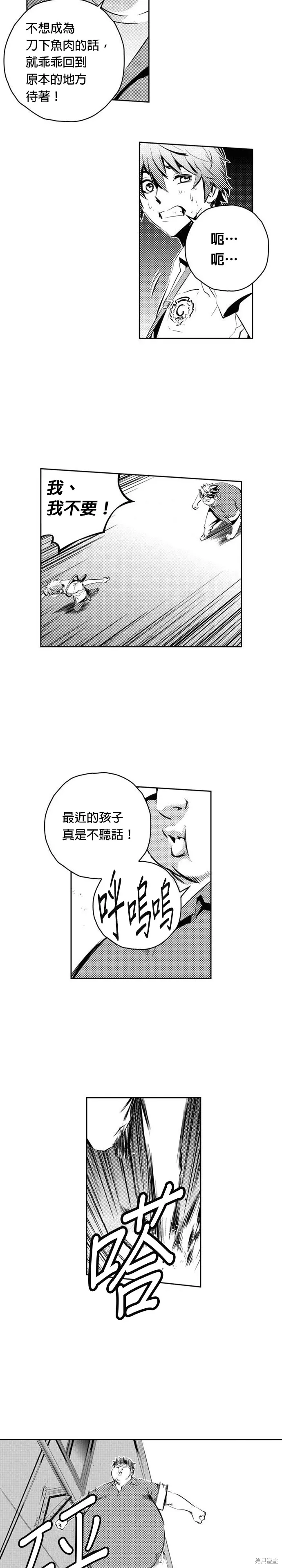 第99话 第11页