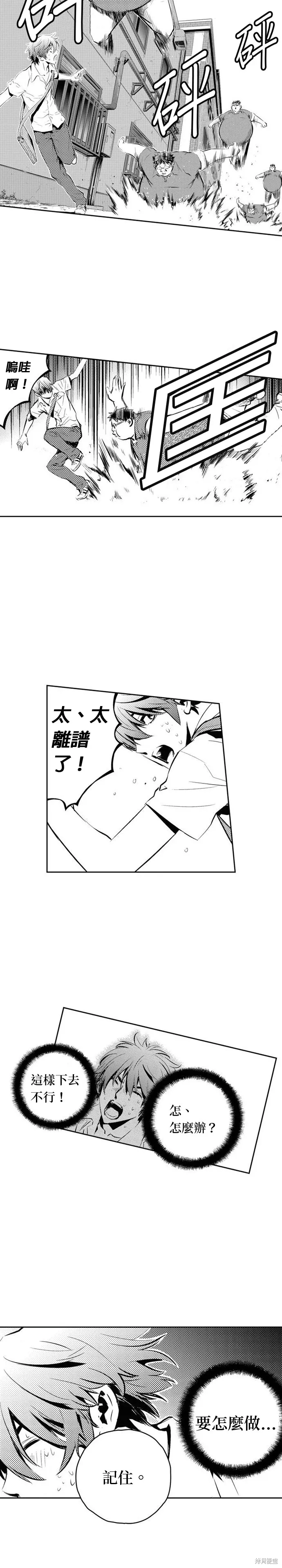 第99话 第12页