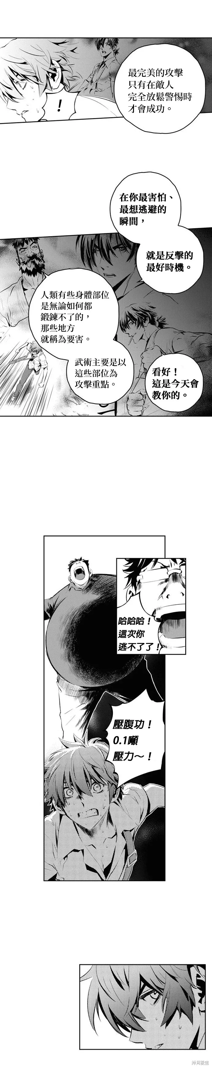第99话 第13页
