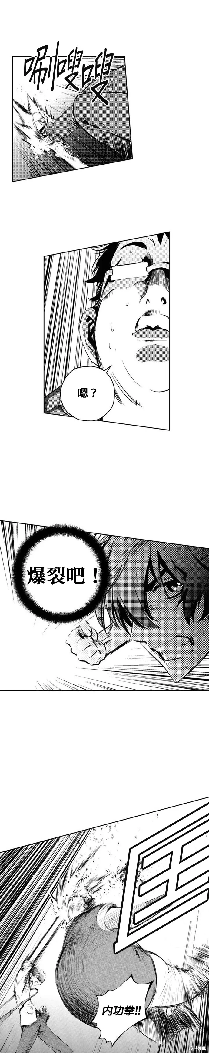第99话 第14页