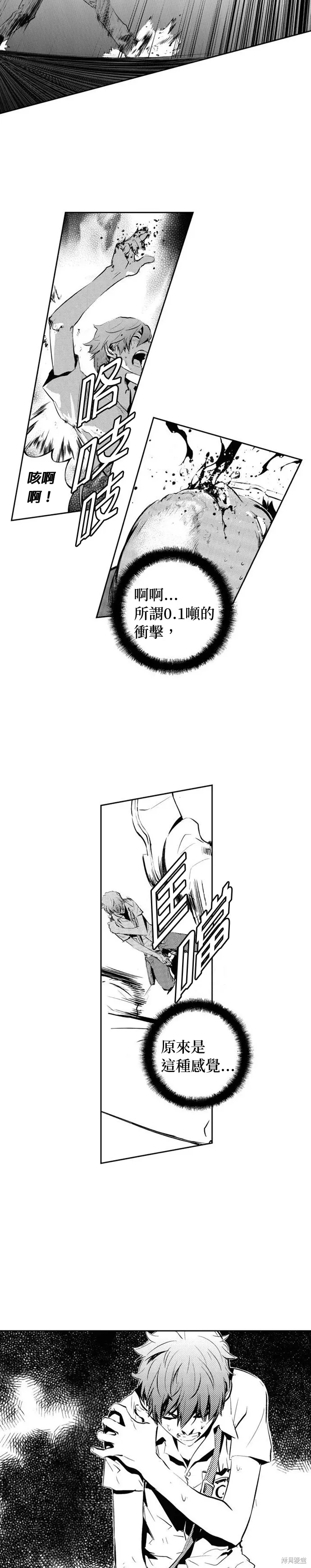 第99话 第15页