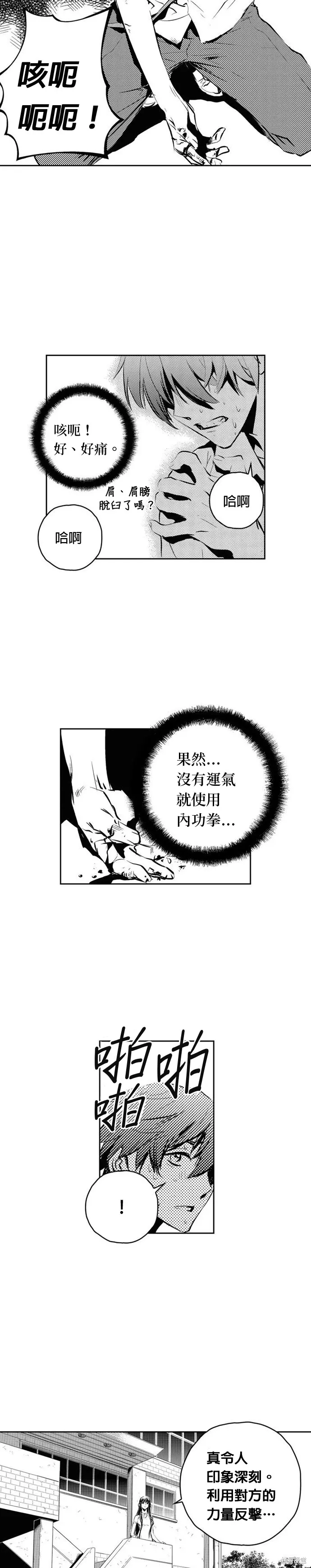 第99话 第16页