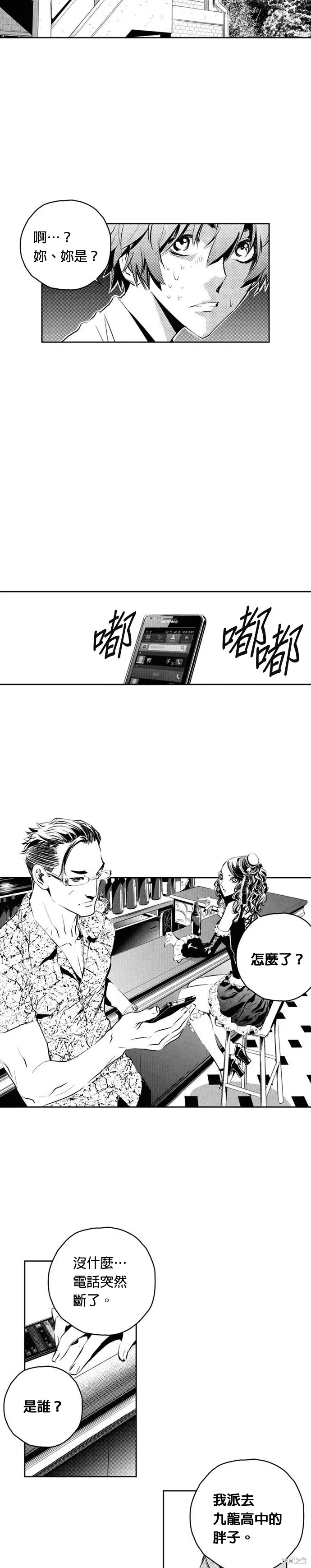第99话 第17页