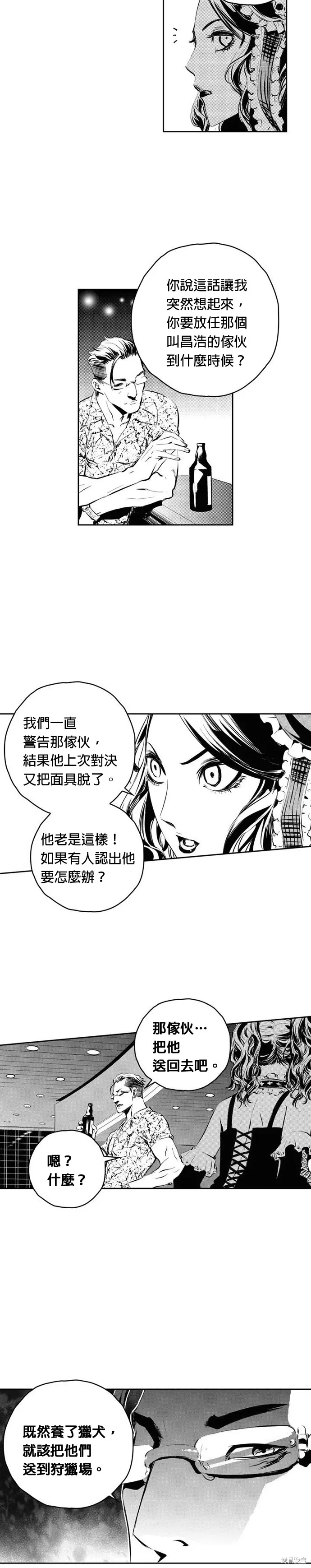 第99话 第18页