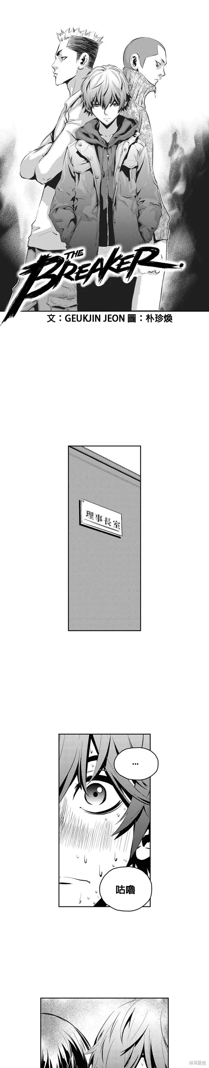 第100话 第1页