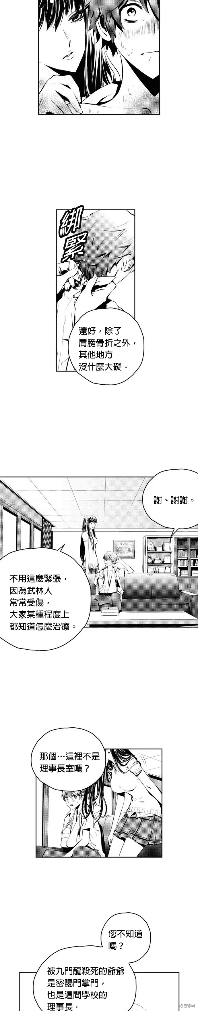 第100话 第2页