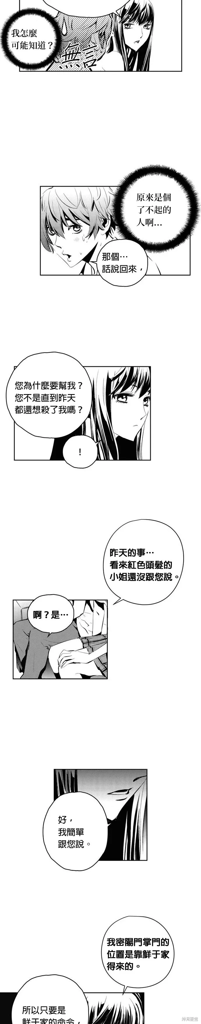 第100话 第3页