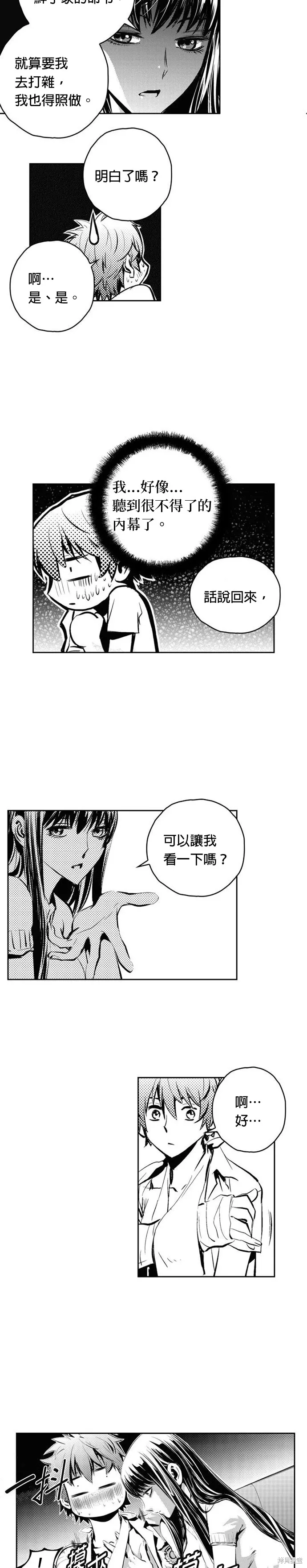 第100话 第4页