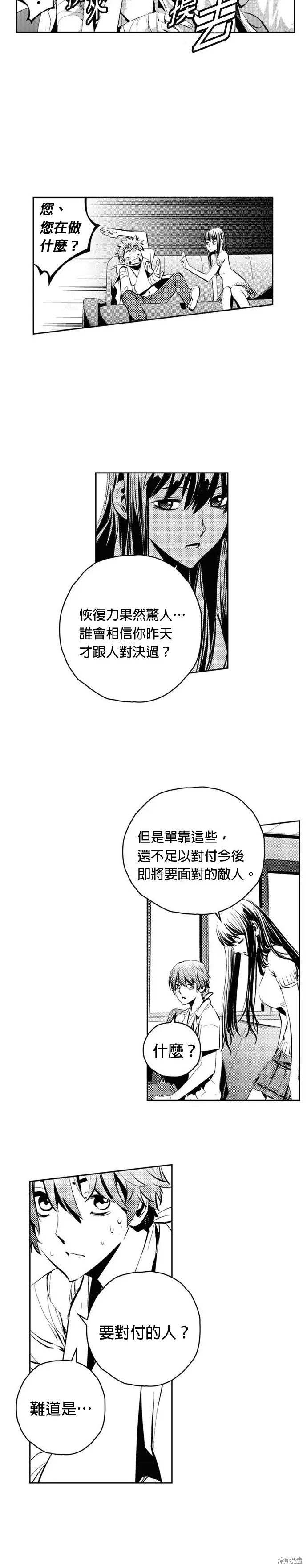 第100话 第5页