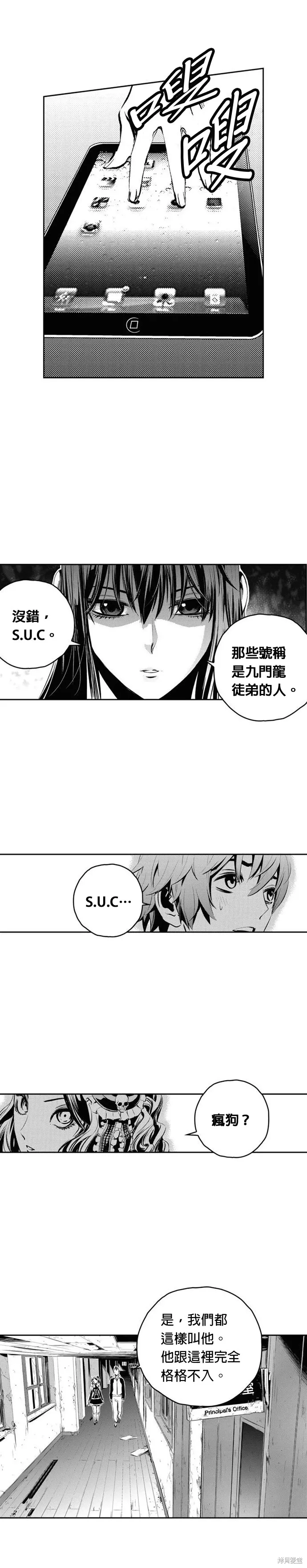 第100话 第6页