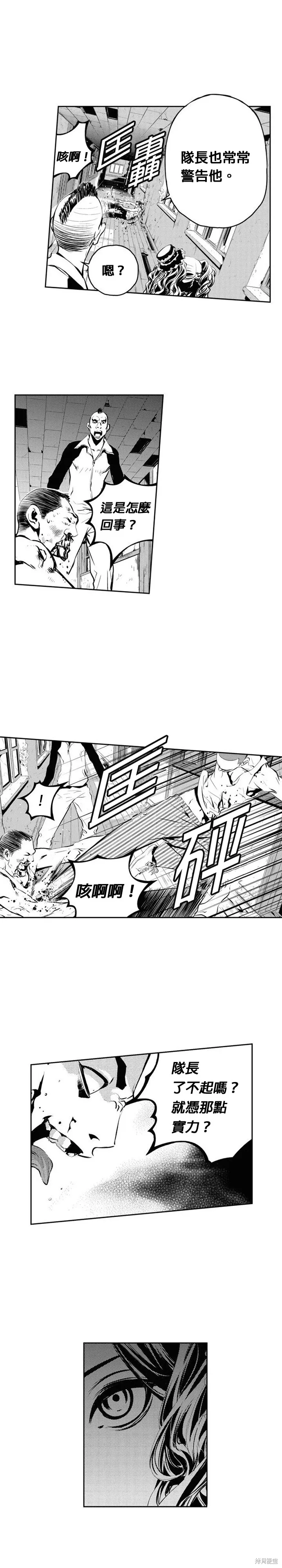 第100话 第7页
