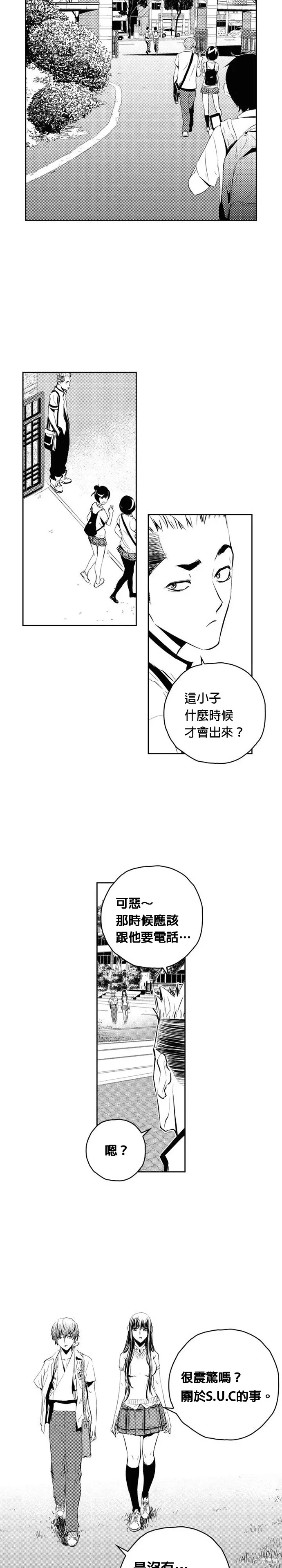 第100话 第9页