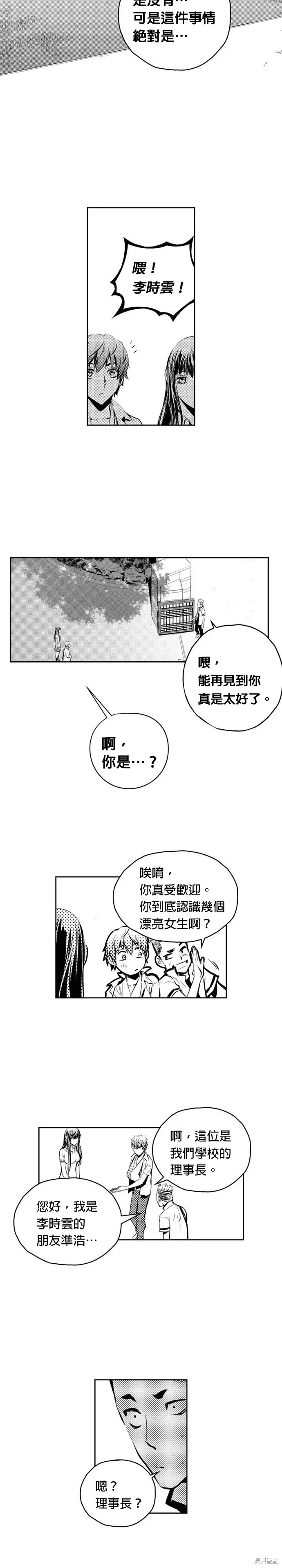 第100话 第10页