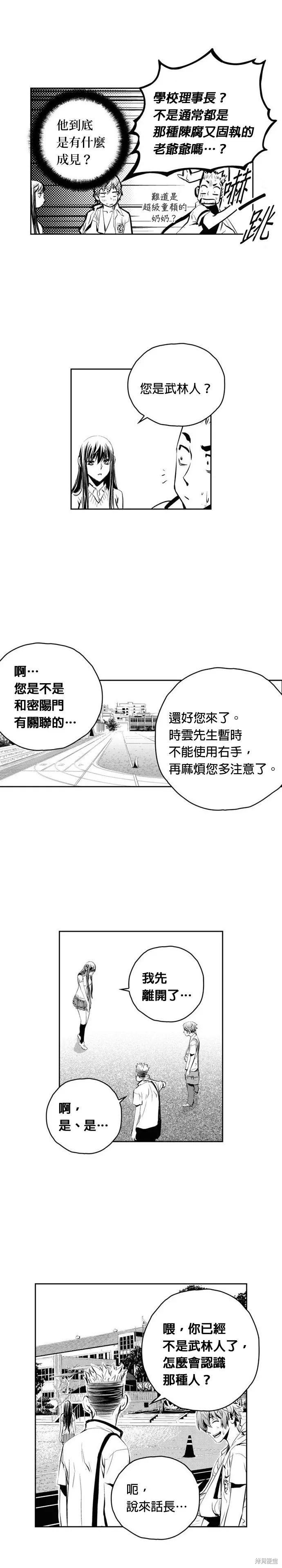 第100话 第11页