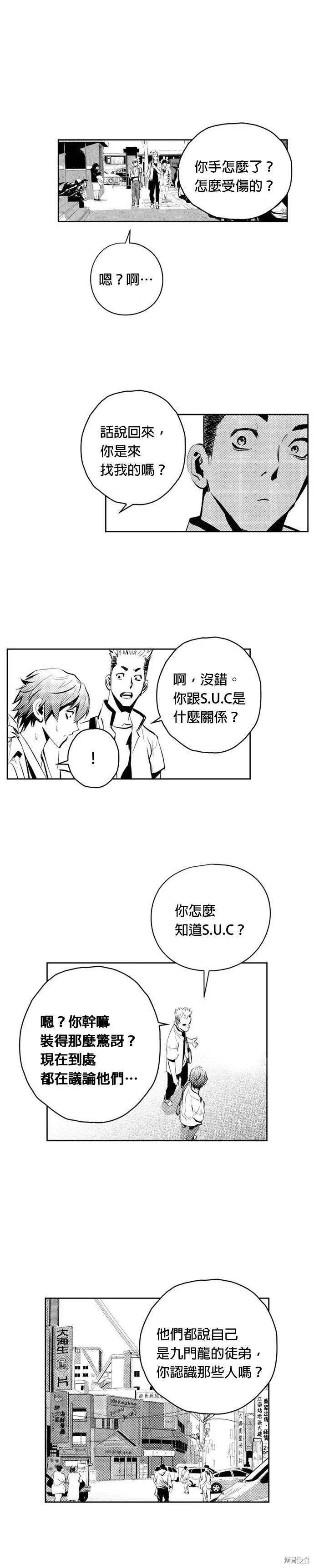 第100话 第12页