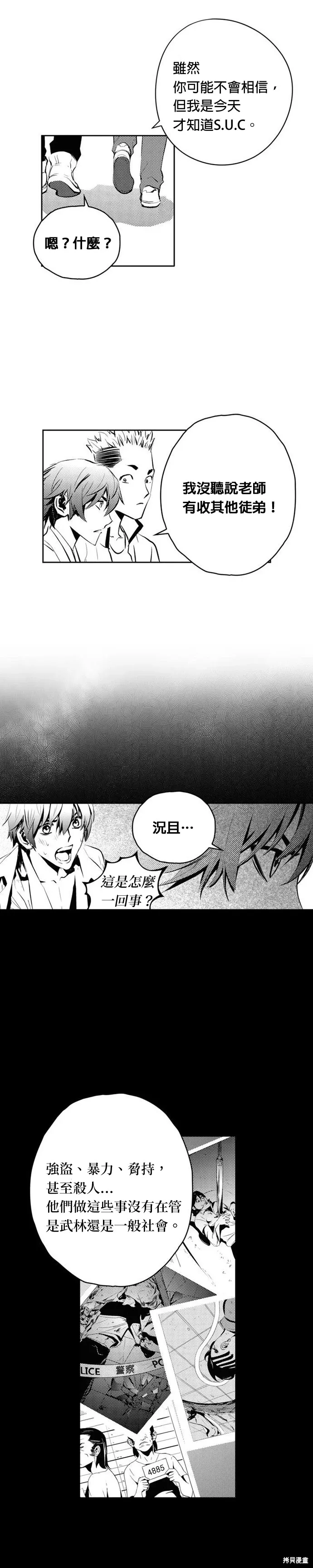 第100话 第13页
