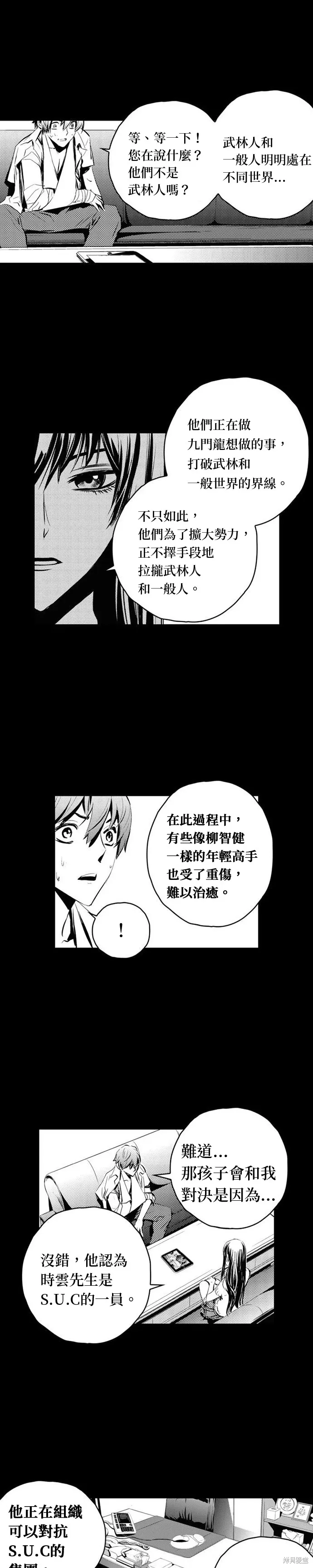 第100话 第14页