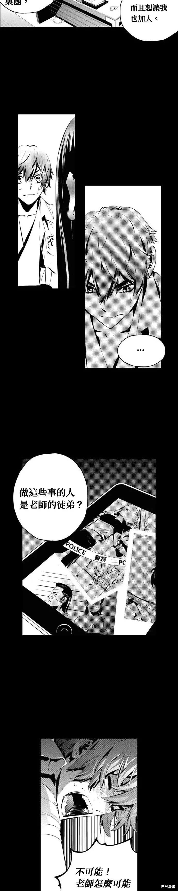 第100话 第15页