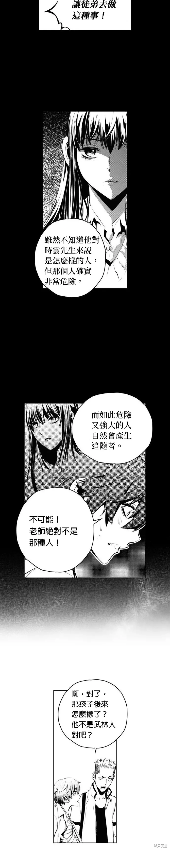 第100话 第16页
