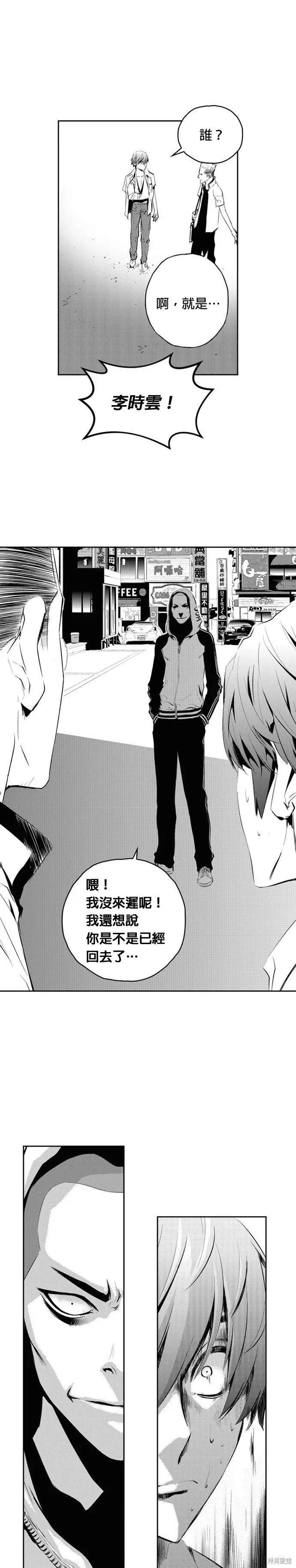 第100话 第17页