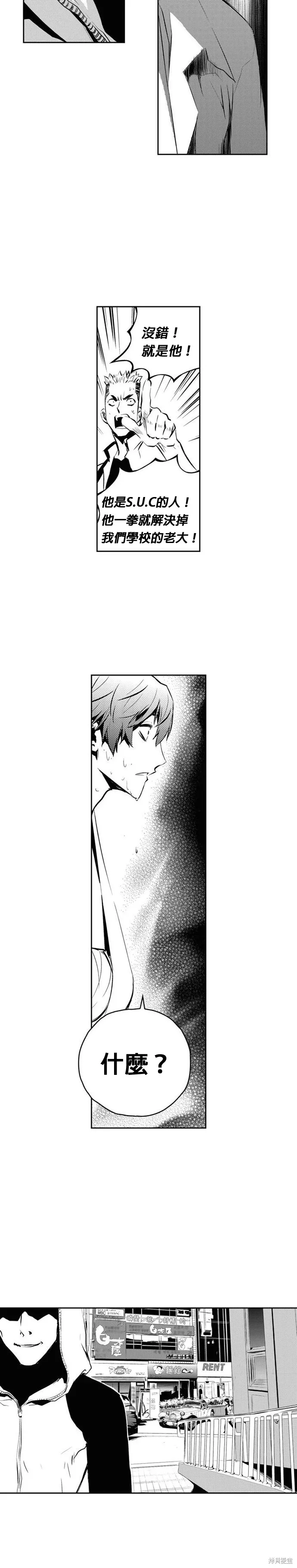 第100话 第18页