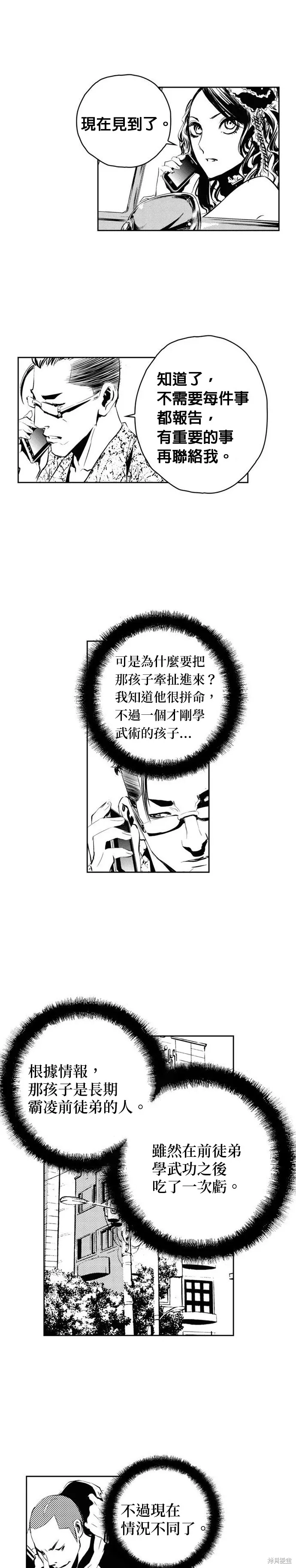 第100话 第19页