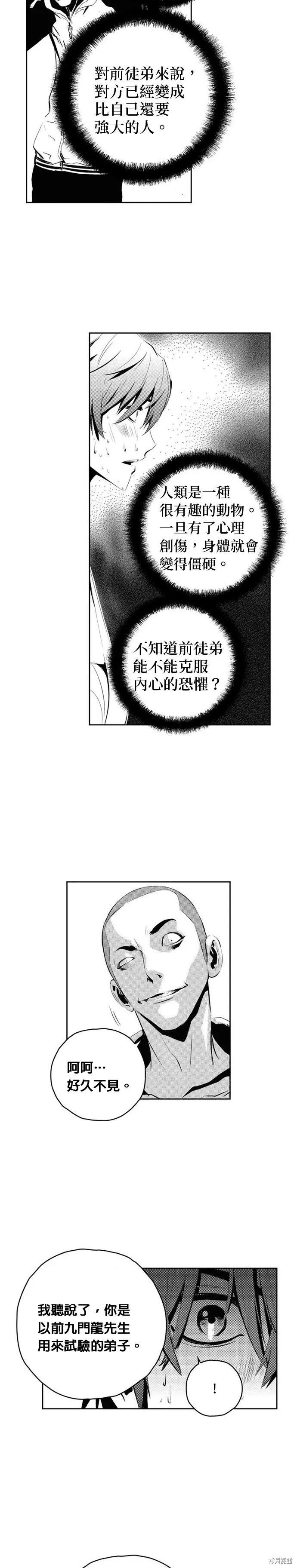 第100话 第20页
