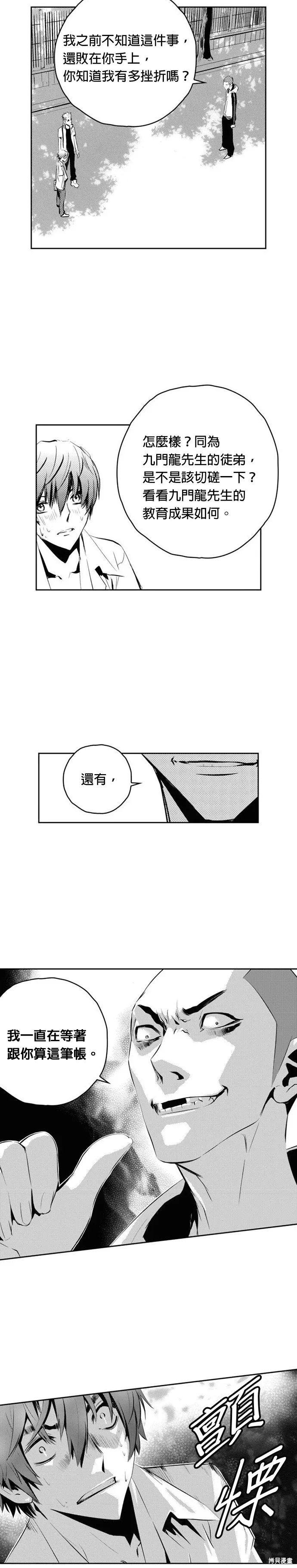 第100话 第21页
