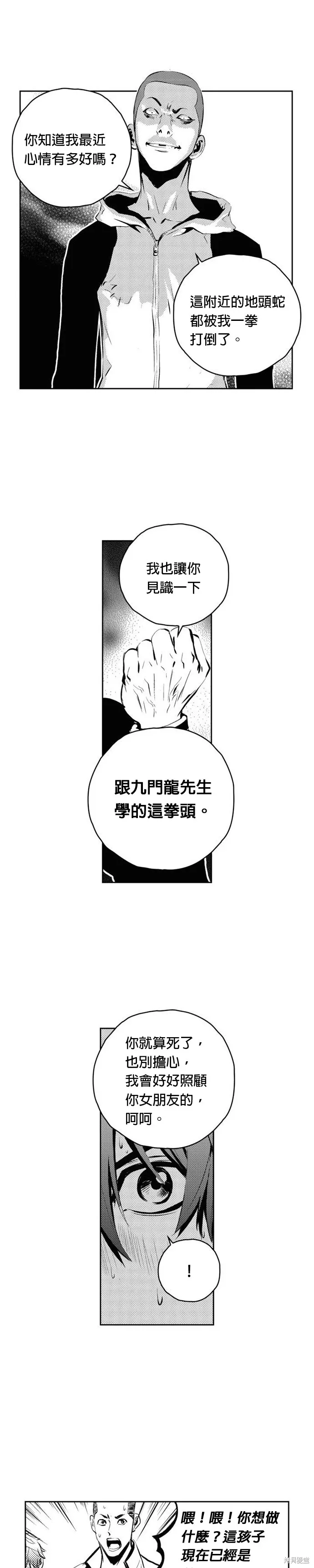 第101话 第2页