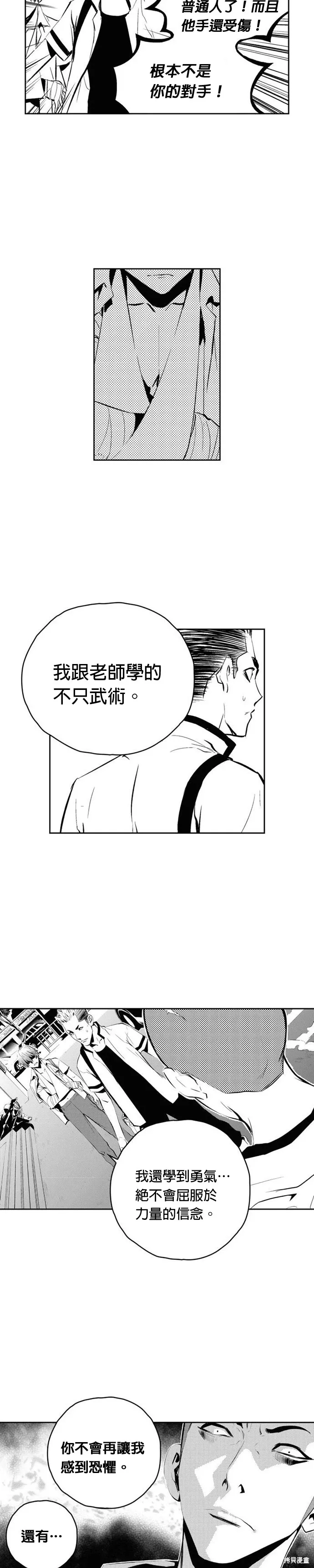 第101话 第3页