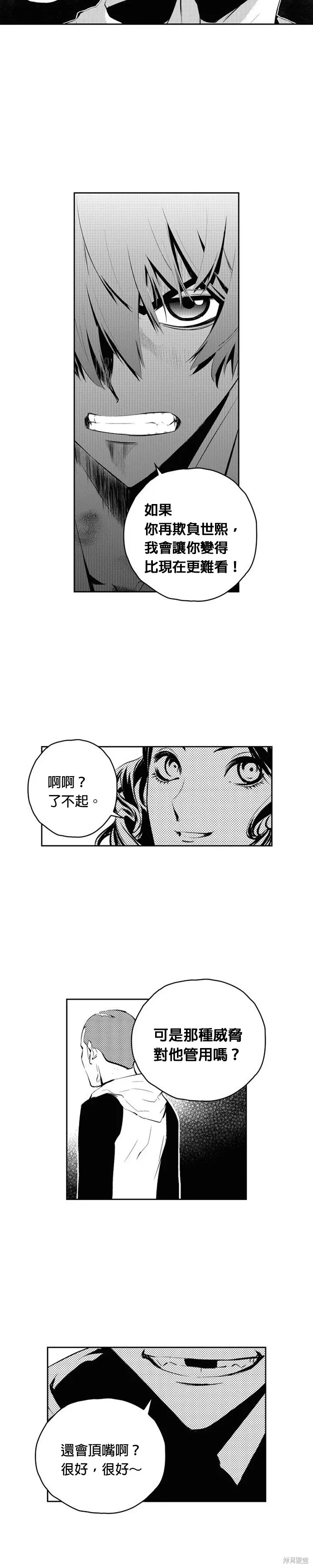 第101话 第4页