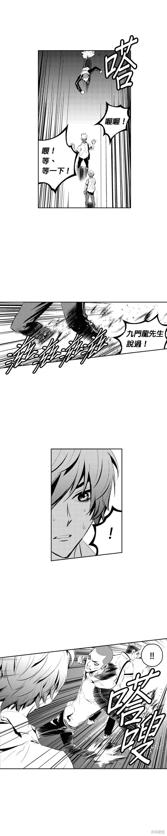 第101话 第5页