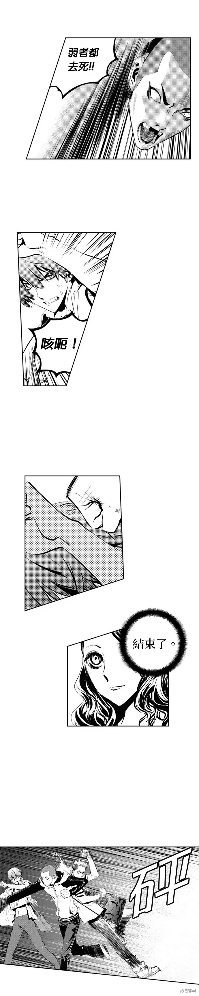 第101话 第6页