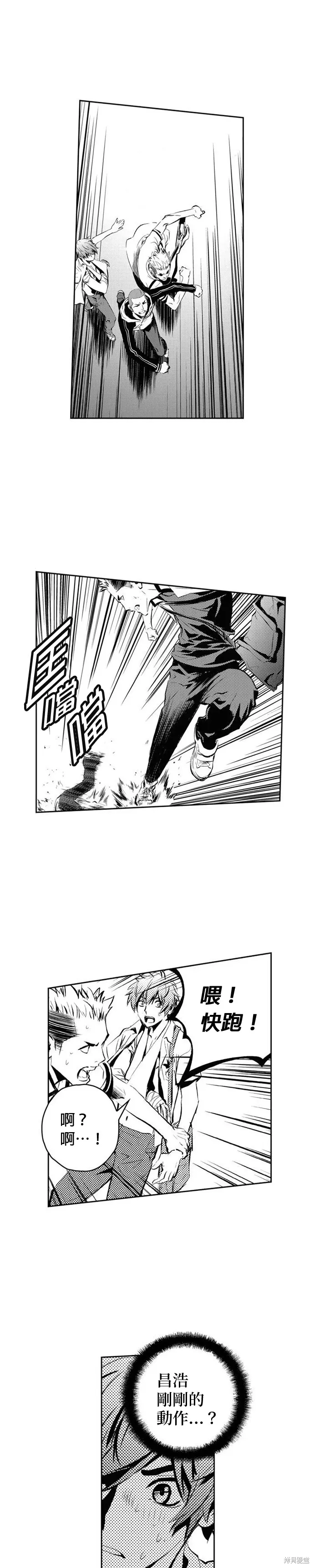 第101话 第7页