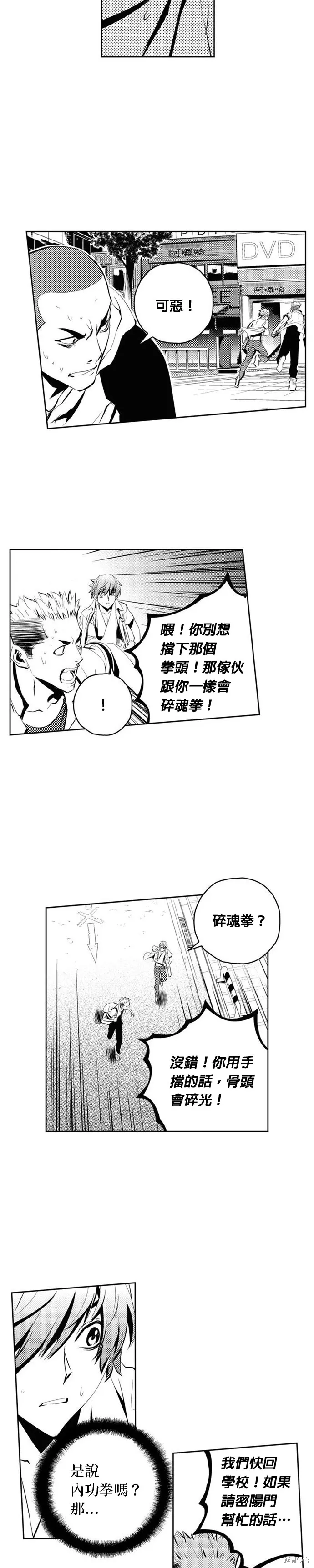 第101话 第8页