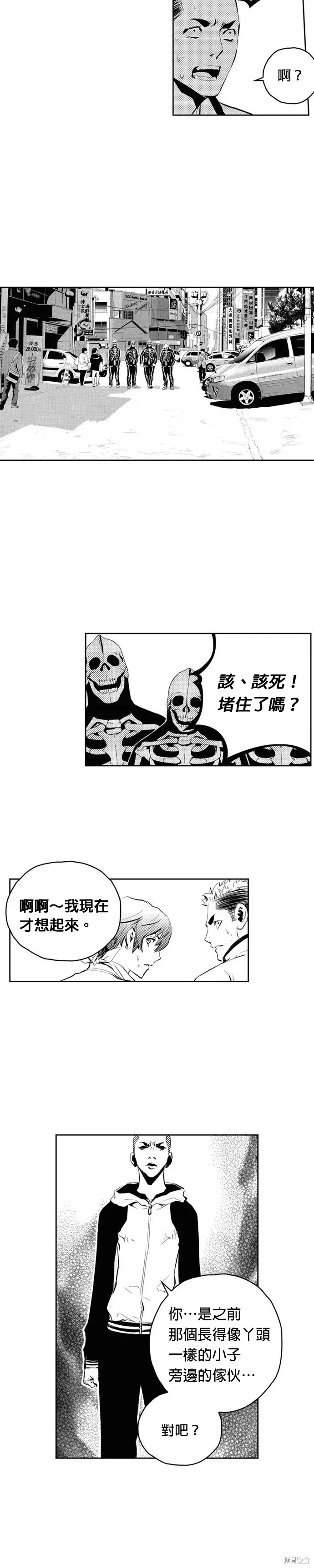 第101话 第9页