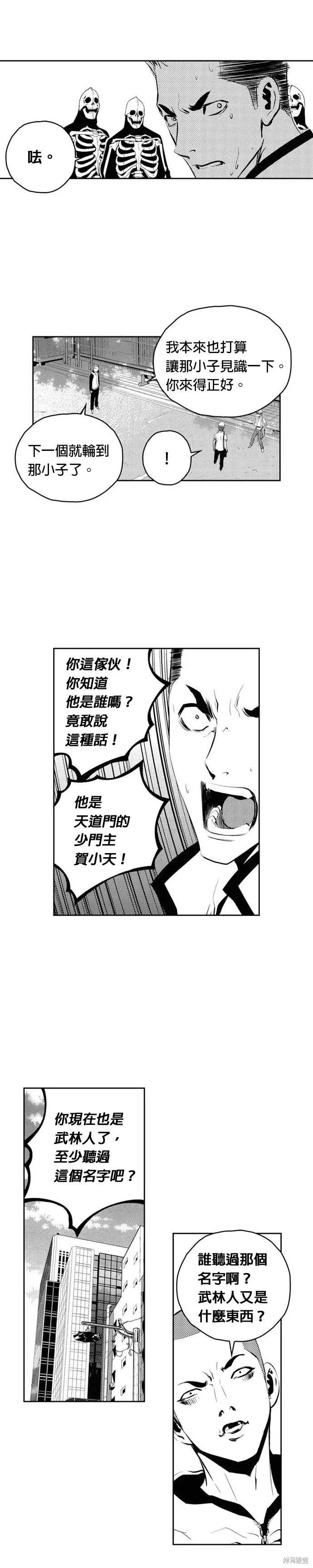 第101话 第10页