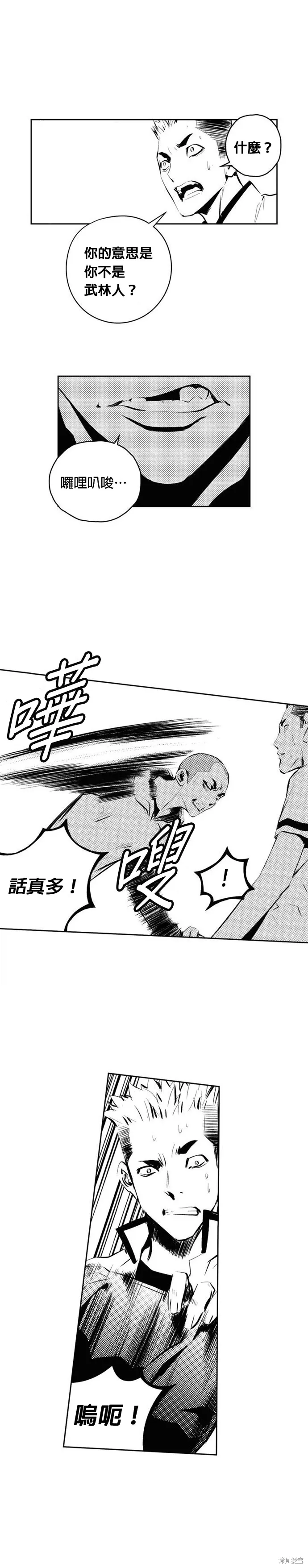 第101话 第11页