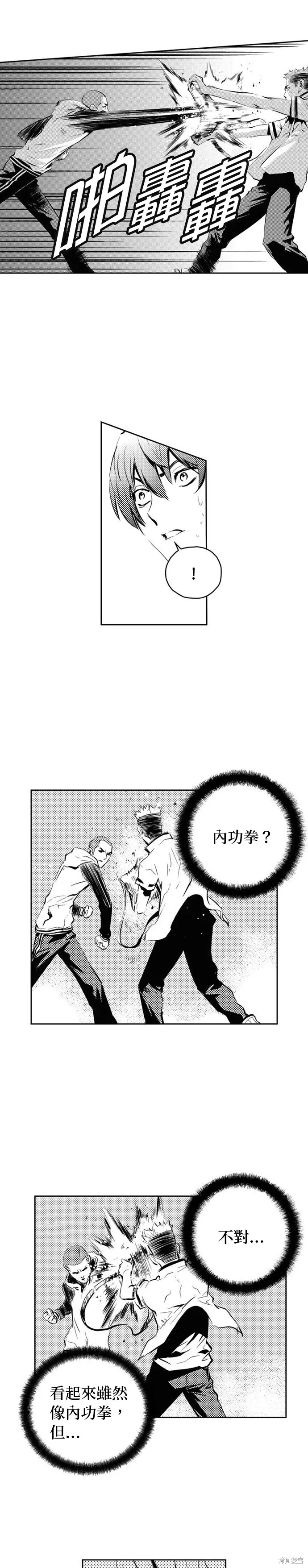第101话 第12页