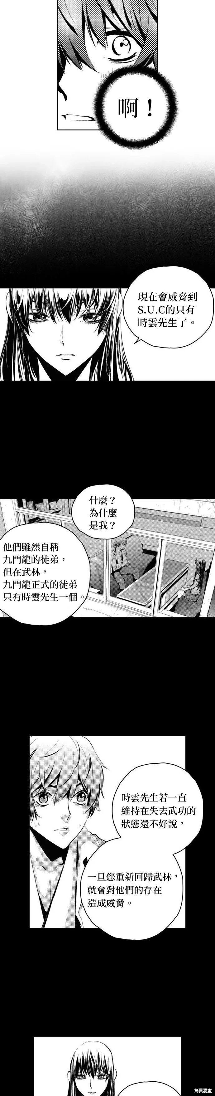 第101话 第13页