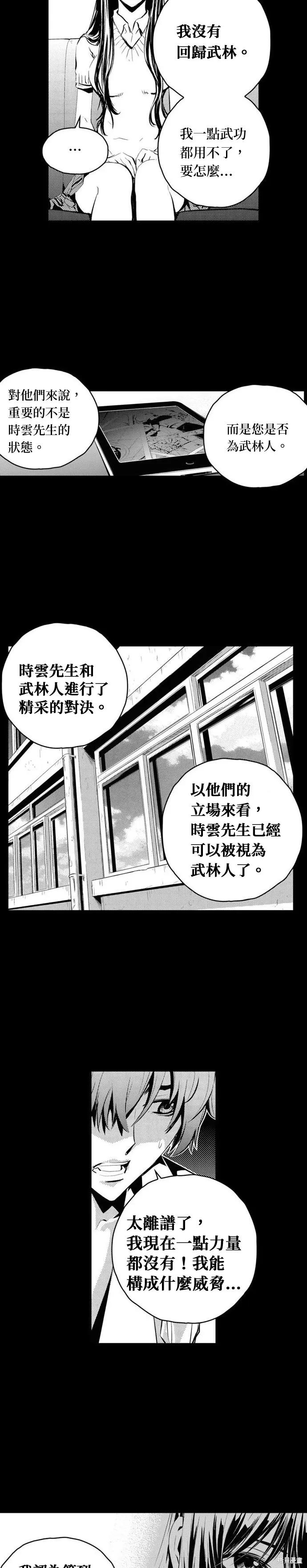 第101话 第14页