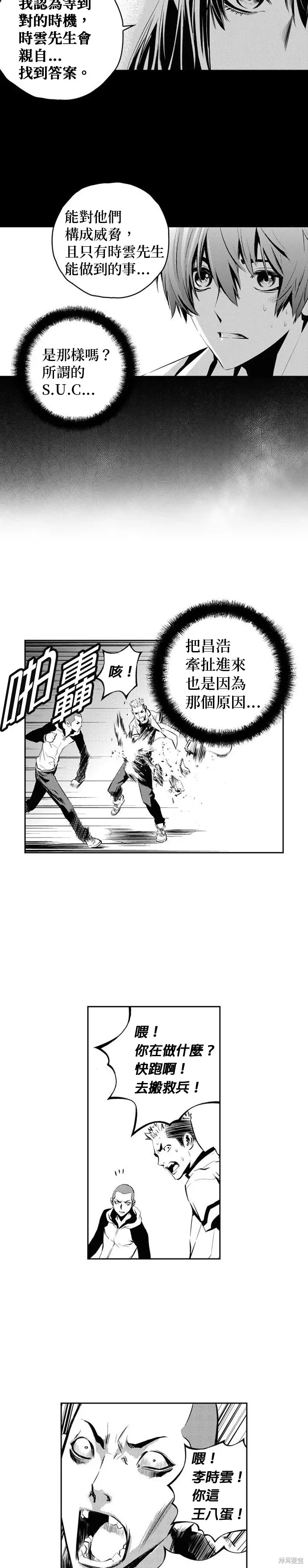 第101话 第15页