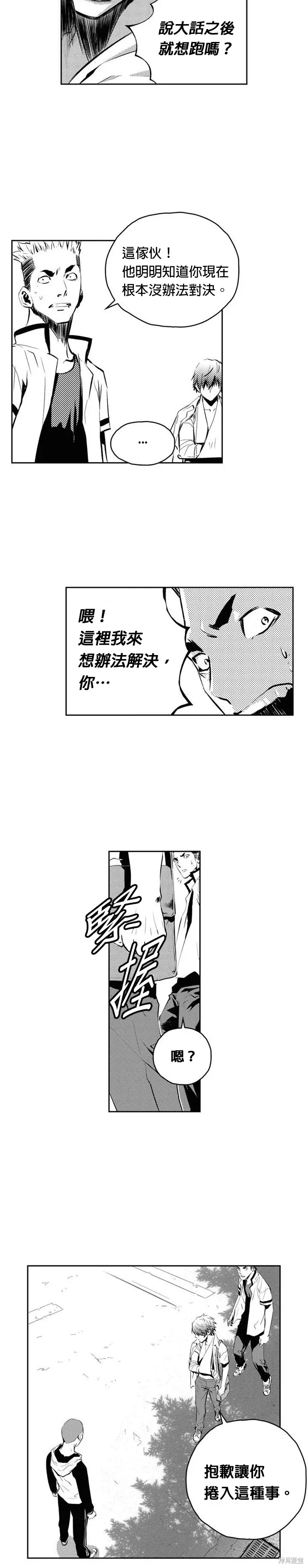 第101话 第16页