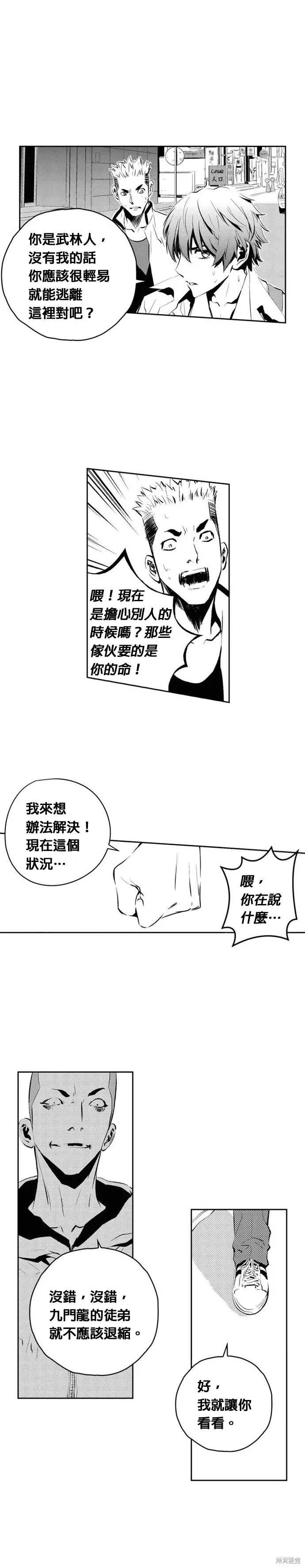 第101话 第17页