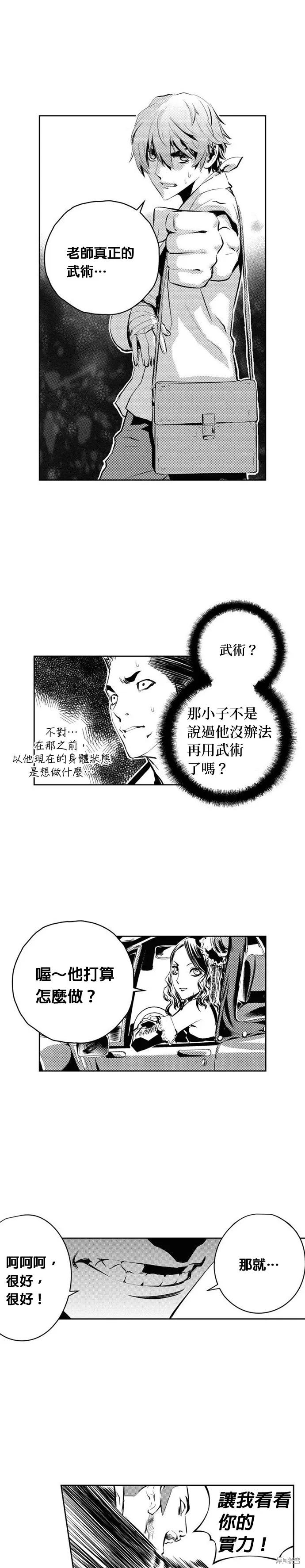 第101话 第18页