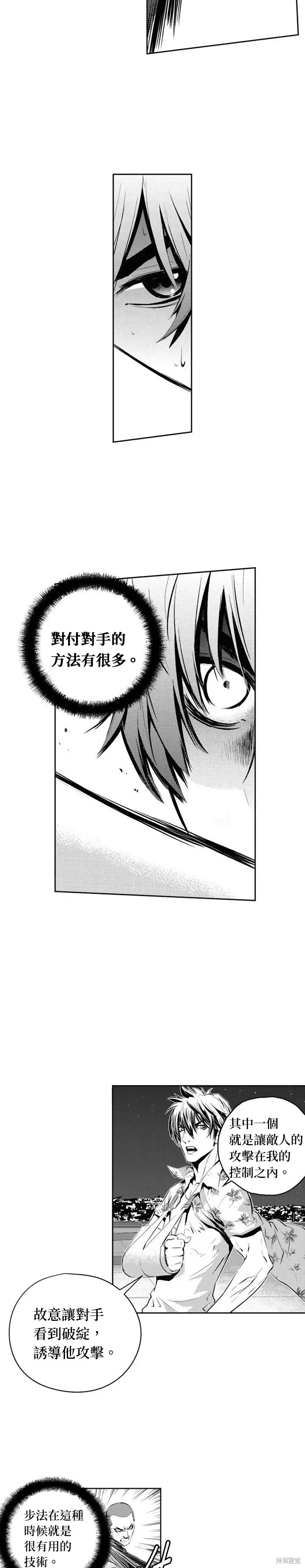 第101话 第20页