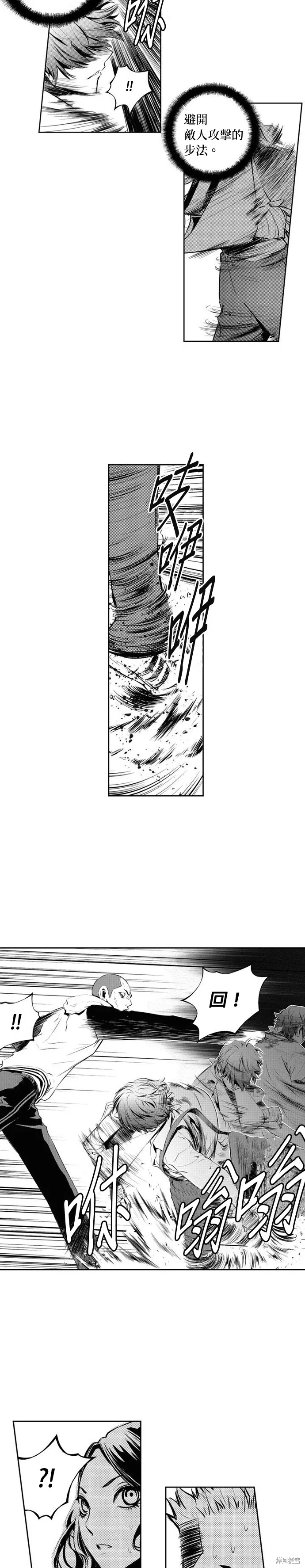 第101话 第21页