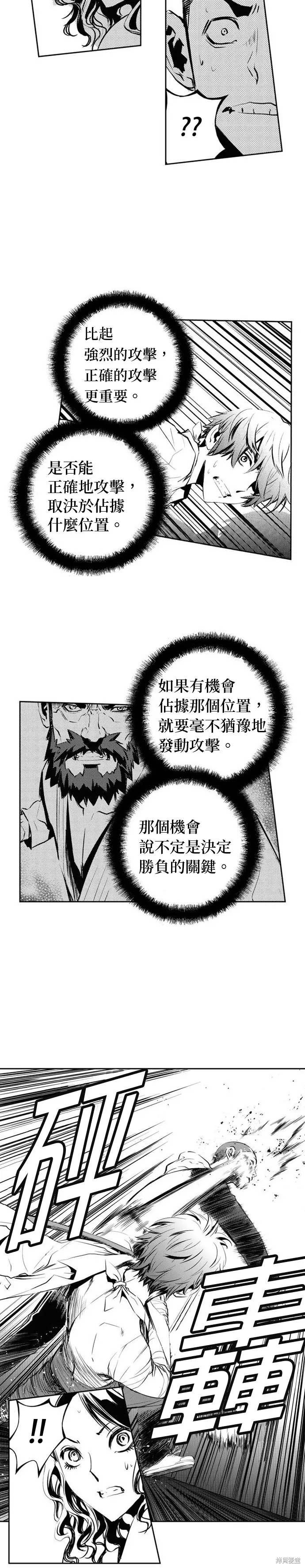 第101话 第22页