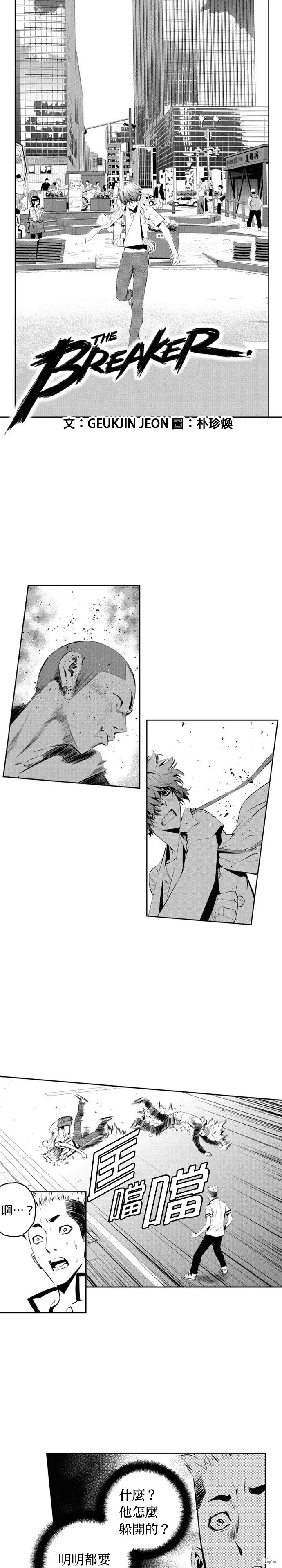第102话 第1页